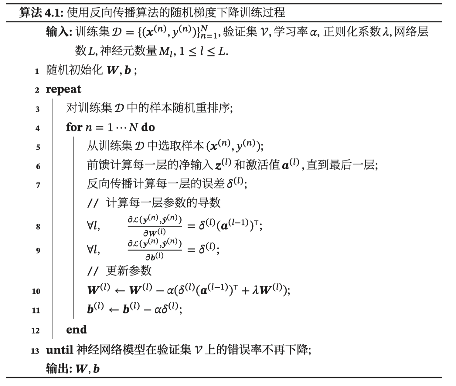 image-20200731165739133